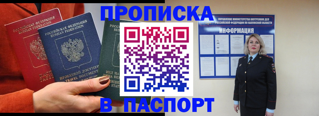 прописка для военкомата в Вольске