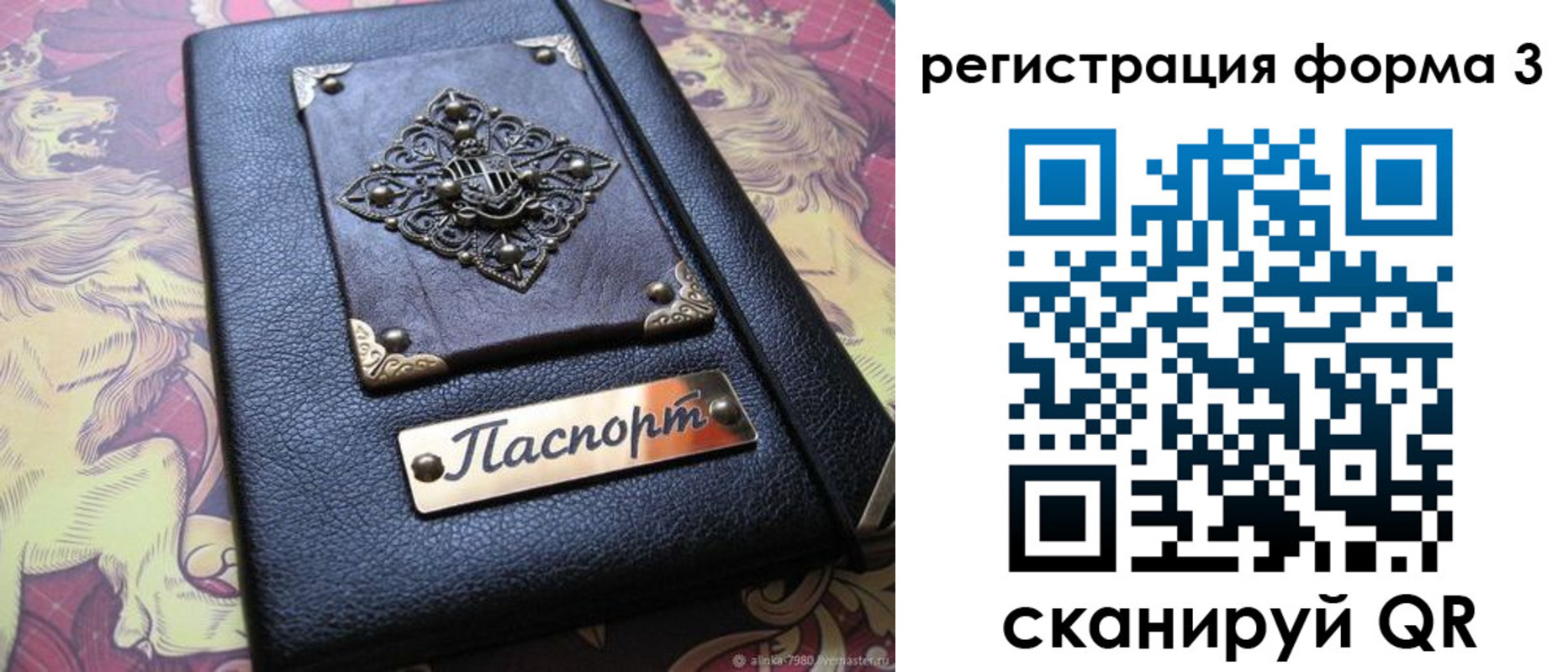 временная регистрация 2025 в Вольске