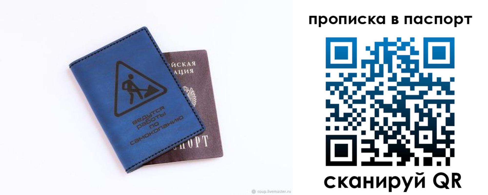 временная регистрация для всех в Вольске