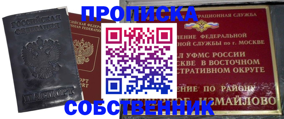 прописка для работы в Вольске