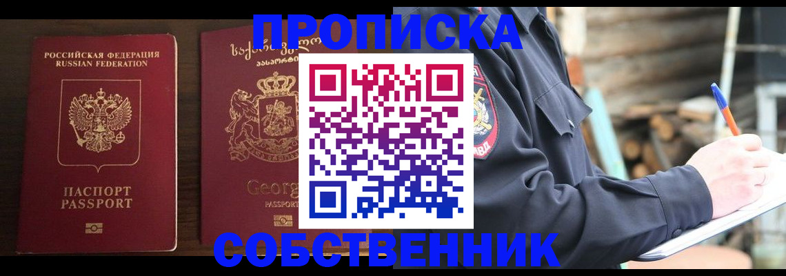 регистрация в Вольске
