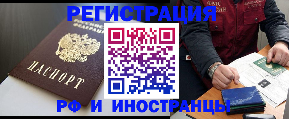 прописка штамп в Вольске