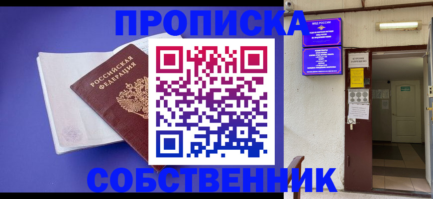 временная регистрация 2025 в Вольске