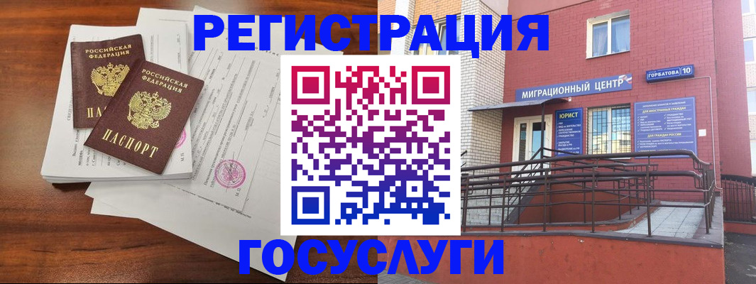 прописка для кредита в Вольске